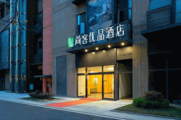 尚客優酒店