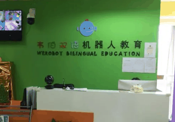 韋伯機器人教育加盟
