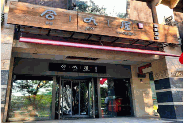 合九屋精釀酒館