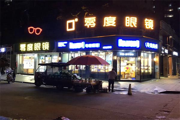 零度眼鏡商行加盟