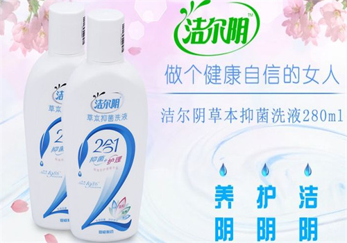 潔爾陰草本養裝加盟