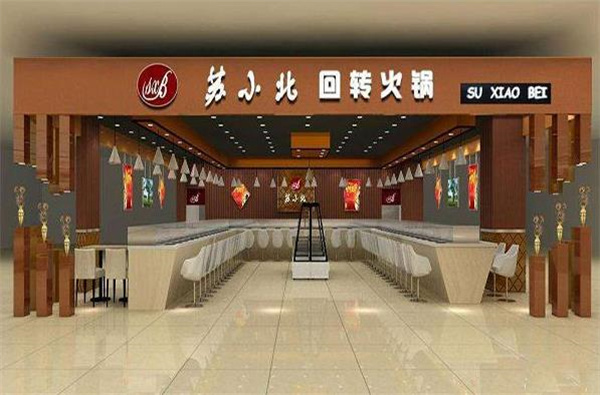 蘇小北旋轉火鍋