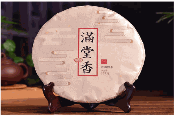 滿堂香茶葉