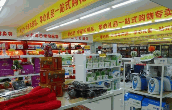 銀發優品老人用品店