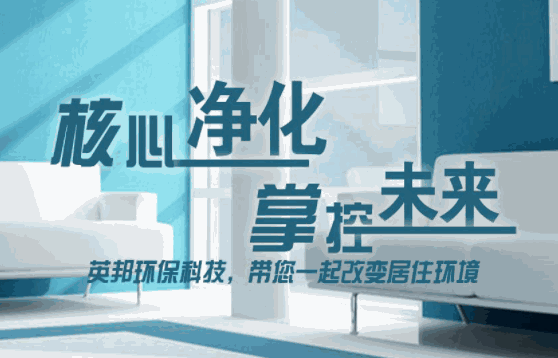 天域家居環保
