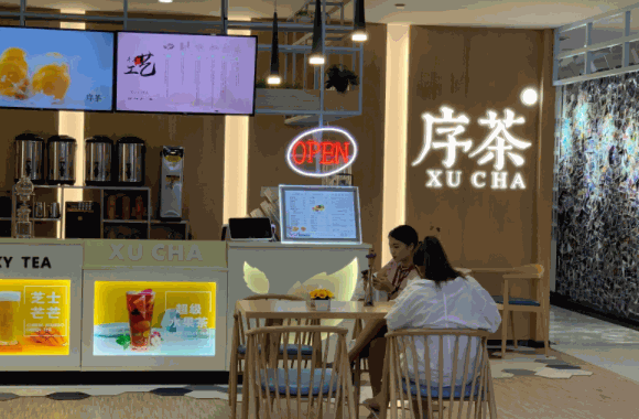 序茶加盟