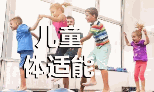 酷童少兒體適能運動館