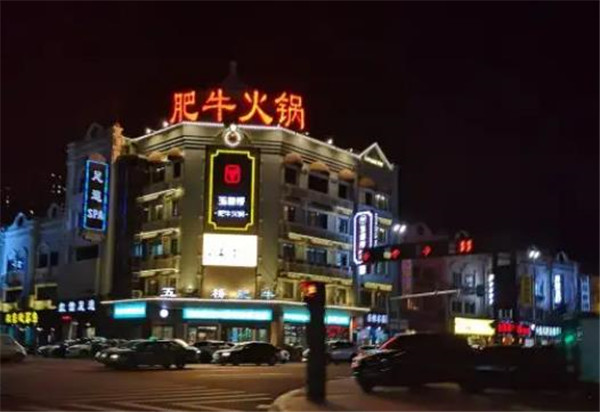五星橋肥牛火鍋