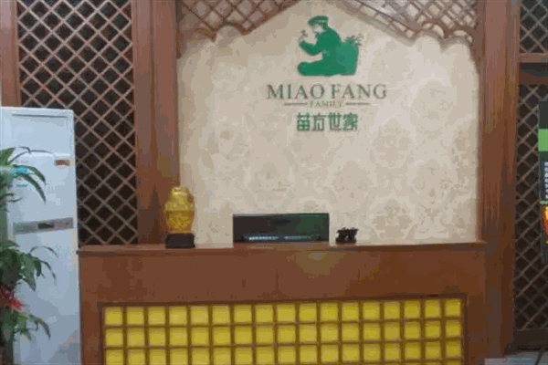苗方世家養發加盟