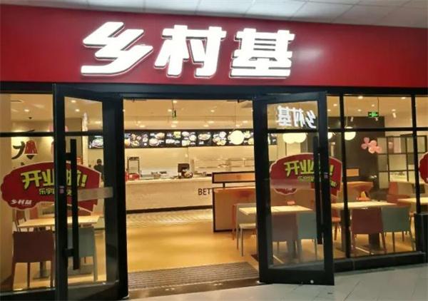 重慶鄉村基
