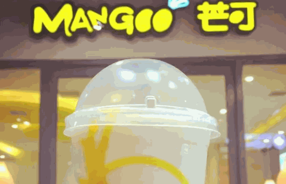 芒可甜品店加盟 芒可甜品店