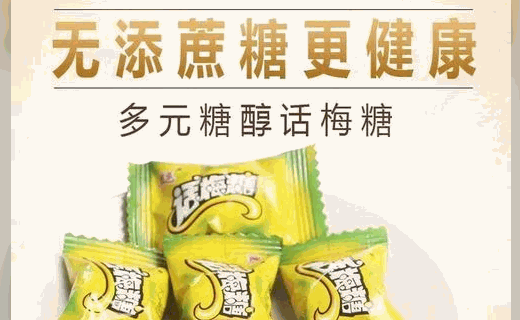 阿爾發無糖食品