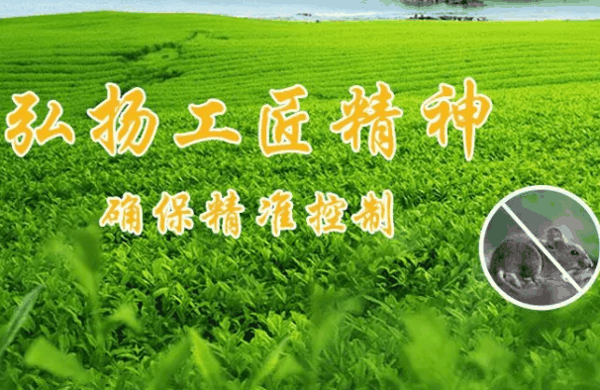 穗升有害生物防治
