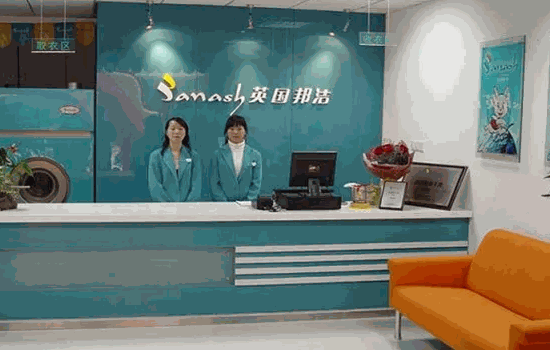 邦潔洗衣