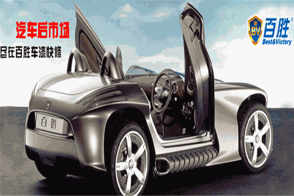 百勝汽車快修快保加盟