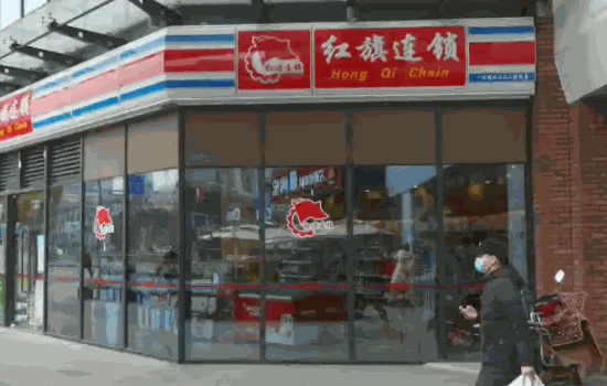 紅旗超市連鎖店多少錢(qián)?