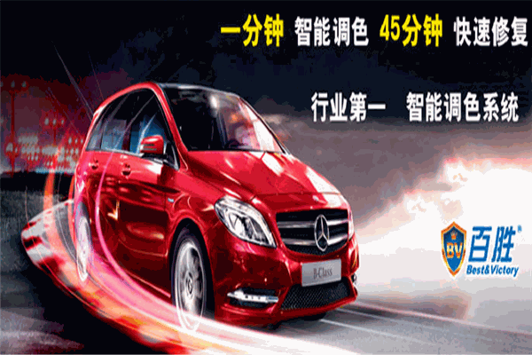 百勝汽車快修快保加盟