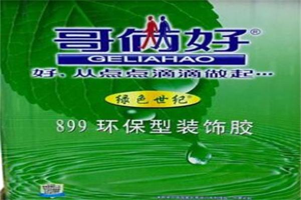 哥倆好膠業