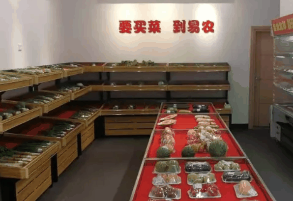 易農優鮮