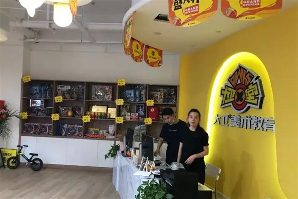 大衛美術教育