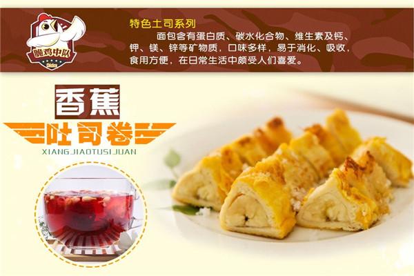 脆雞中隊炸雞加盟