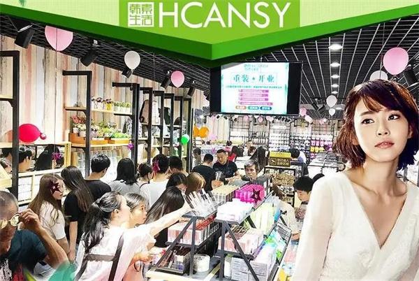韓素生活快時尚百貨