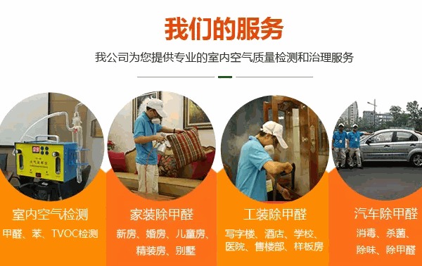 路弈仨除甲醛加盟