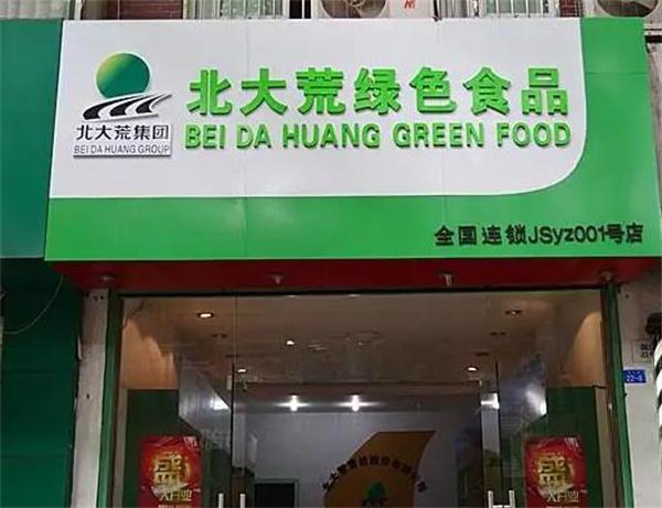 北大荒綠色食品