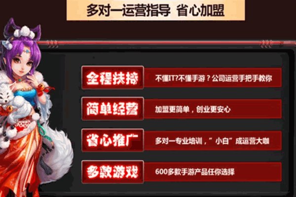 互創手游