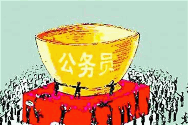 金路公務員加盟