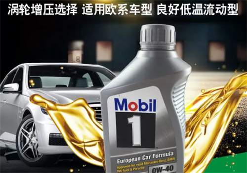 美孚1號車養護