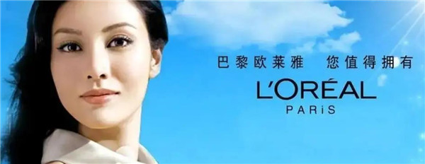 巴黎歐萊雅