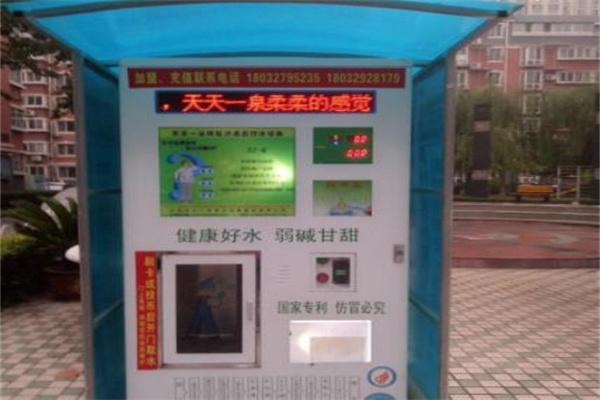 天天一泉小區自動售水機加盟