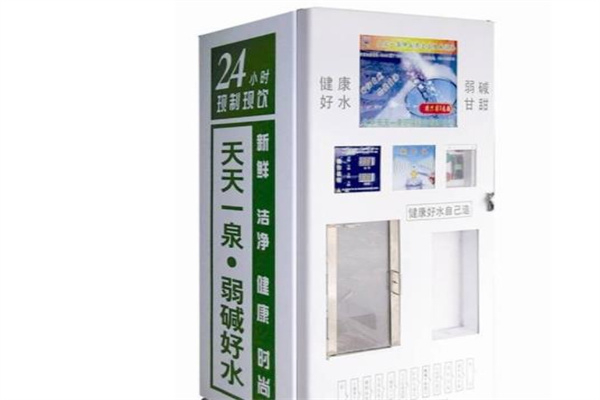 天天一泉小區自動售水機加盟