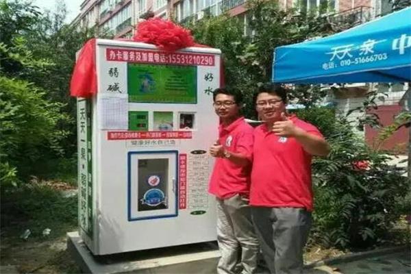 天天一泉小區自動售水機加盟