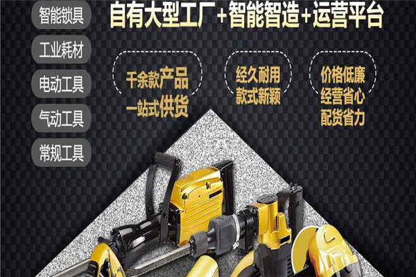 晨神機電加盟