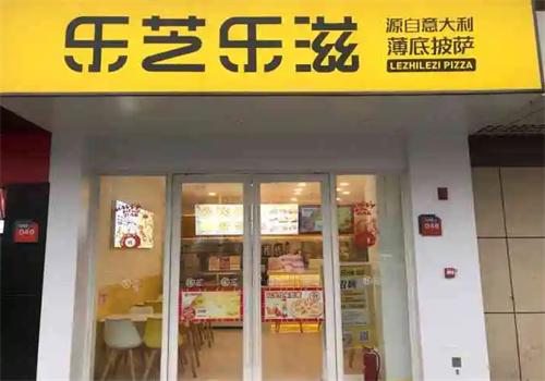 樂芝樂滋披薩