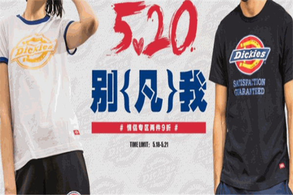 迪凱斯服裝加盟