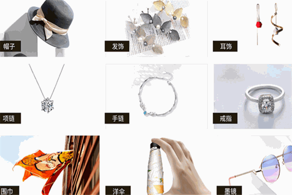 紫寶飾品加盟