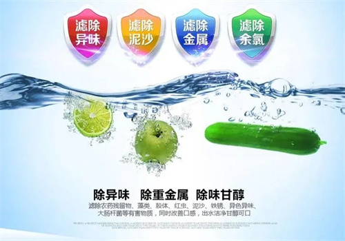 美凈凈水器加盟