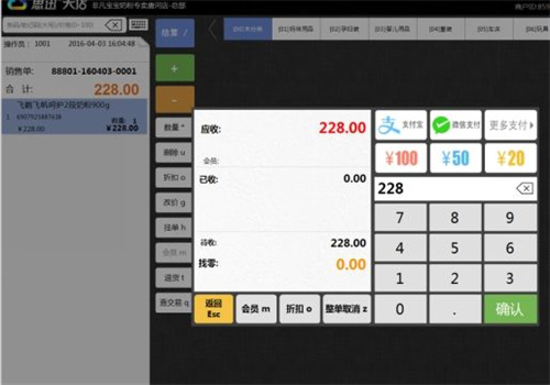 思迅收銀系統加盟