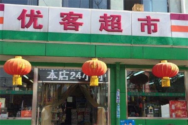 優客生活超市加盟