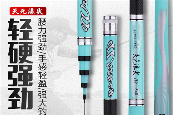 天元魚具加盟