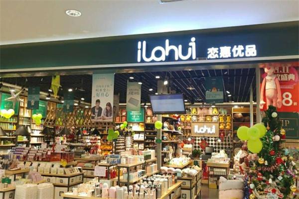戀惠優品便利店加盟