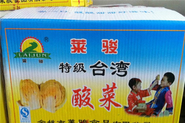 萊駿食品加盟