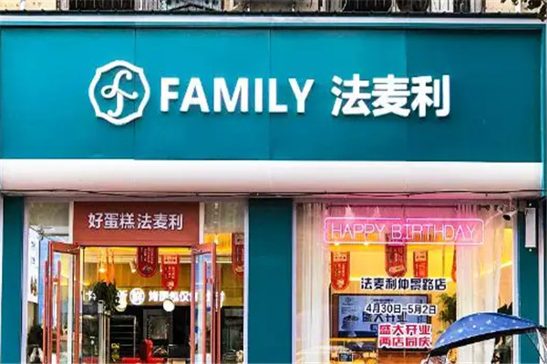 法麥利蛋糕加盟