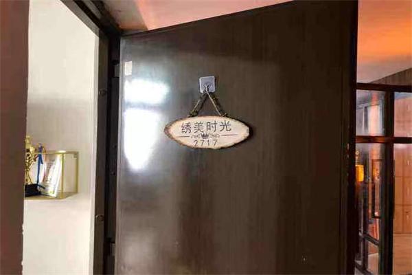 繡美時光加盟