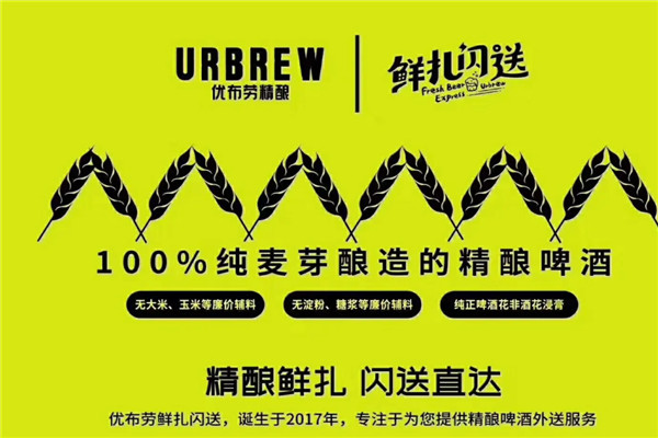 鮮扎閃送優布勞加盟