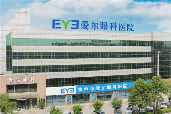 愛爾眼科視光中心加盟