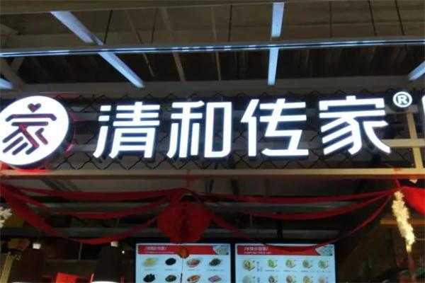 清河傳家水餃加盟